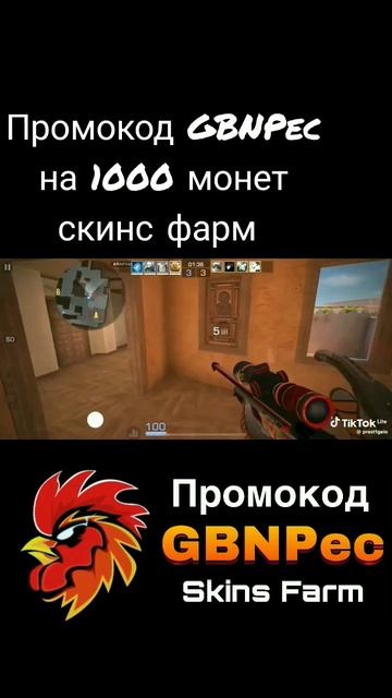 промокод на 1000 монет скинс фарм#standoff2 #стандофф2#2024 #ски смотреть онлайн