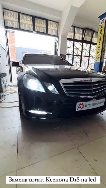 Замена штатной ксеноновой лампы на светодиодную D1S MB W2