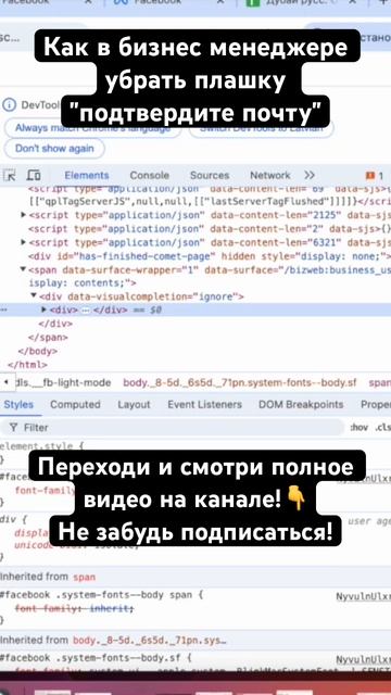 Как в бизнес менеджере убрать плашку "подтвердите поч? смотреть онлайн