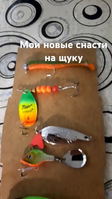 мои новые снасти на щуку 🐟🎣💧 #рыбалка #fishing #рыба #щу? смотреть онлайн