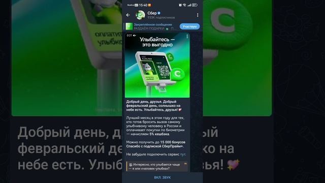 Кэшбэк 5 Спасибо на всё при оплате улыбкой в феврале 202