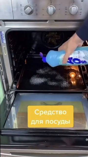 ✨ Лайфхак как почистить духовку смотреть онлайн