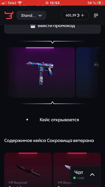 СОКРОВИЩЕ ВЕТЕРАНА ОКУПИТ ИЛИ НЕТ? #bulldrop #standoff2 #боеваяклассика #ржака #эндуро #мото #music смотреть онлайн