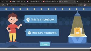 This is a book. Учим английский вместе с Учи ру