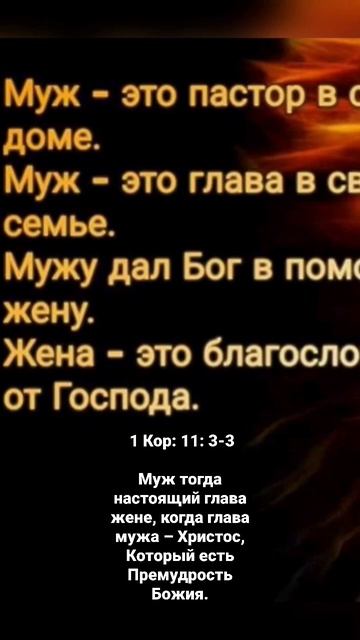 Муж тогда настоящий глава жене, когда глава мужа – Хри смотреть онлайн