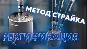 Метод страйка | Алексей Л