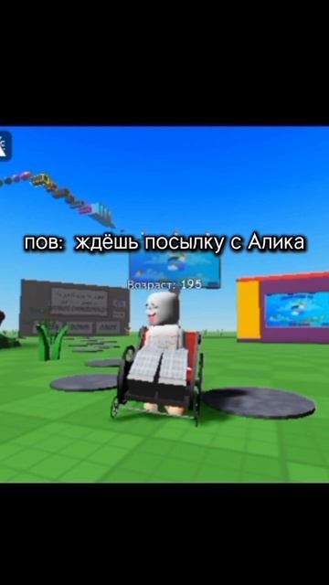 Карта: Каждую секунду ты становишься старше #roblox #врек смотреть онлайн