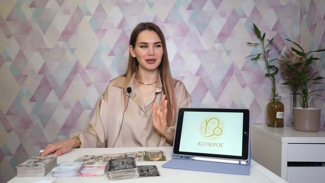 КОЗЕРОГ ♑️ ИНВЕСТИЦИИ В СЕБЯ. ТАРО ПРОГНОЗ НА ЯНВАРЬ 2