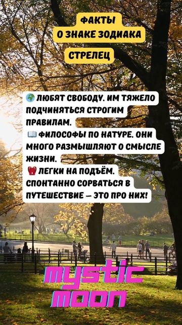 Факты о стрельце  #гороскопсегодня  #стрелец  #астролог
