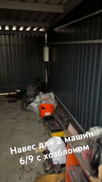 Навес для 2 машин с хозблоком в г.Пскове смотреть онлайн