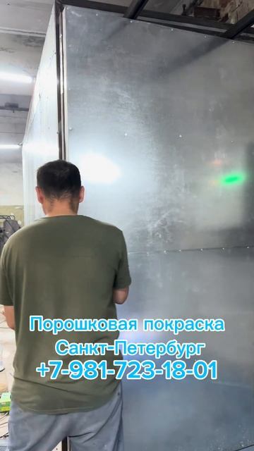 УСЛУГИ ПОРОШКОВЫЕ ПОКРАСКИ САНКТ-ПЕТЕРБУРГ И ЛЕНИНГР? смотреть онлайн