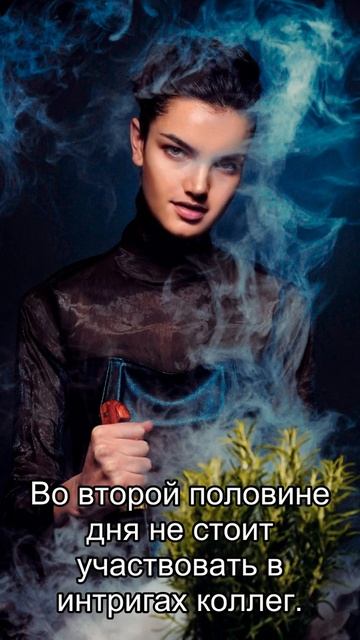 Весы: ежедневный персональный гороскоп на 14 Сентября 2 смотреть онлайн