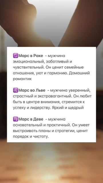 Какой мужчина вам подходит? Смотри на Марс в своем гороскопе. смотреть онлайн