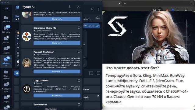 Обзор приложения Syntx Al смотреть онлайн