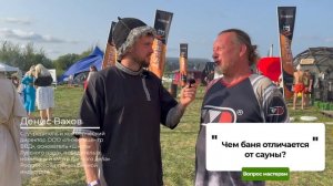 Чем русская баня отличается от сауны? Ответы от профи ?