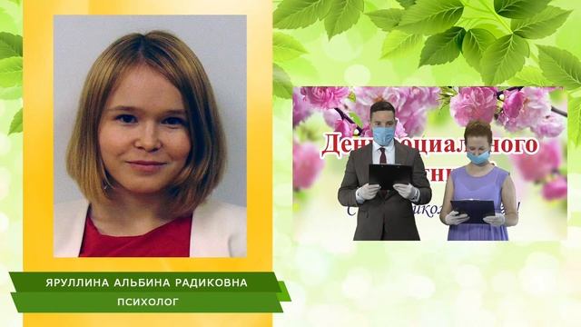 День Социального работника 2020 смотреть онлайн
