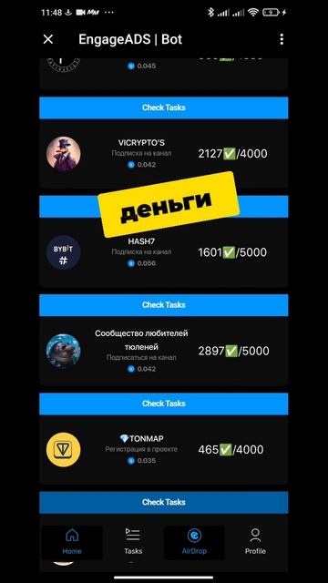 заработать в телеграмме | вывод ton | заработать ton смотреть онлайн