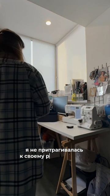 Не шила 4 месяца. Готовлю рабочее место.