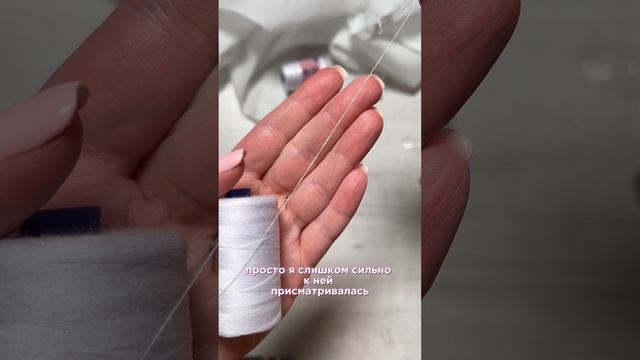 Тестирую новые нитки (ведь они одни из важнейщих сопут