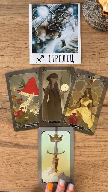 СТРЕЛЕЦ. ПРОГНОЗ на ЛЕТО 2024  | Таро | Гадание онлайн | @astr