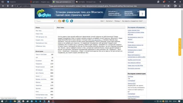 Как установить прикольный фон для вк. смотреть онлайн
