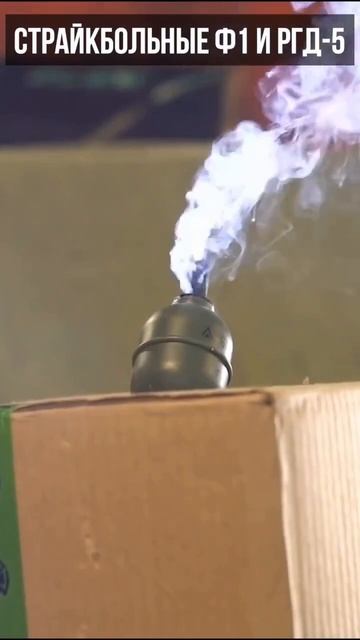 Гранаты пиротехнические смотреть онлайн