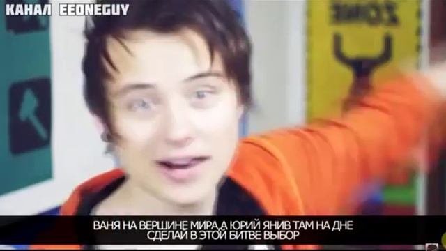 Великая рэп битва ЕeОneGuy VS Slivki Show