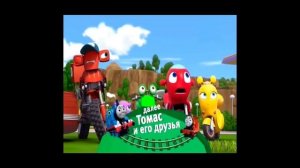 Никому ненужная плашка Томас и его друзья в 4:3 Карусел?