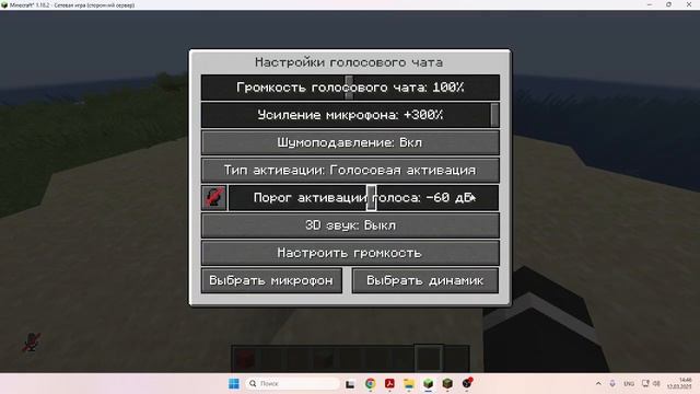 Не работает голосовой чат Simple Voice Chat? Решение проблемы. смотреть онлайн