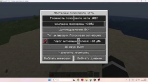 Не работает голосовой чат Simple Voice Chat? Решение проблемы.