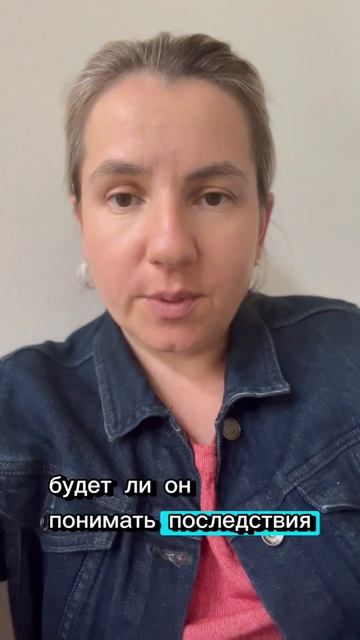 Почему родители наказывают своих детей? #мама #психоло смотреть онлайн