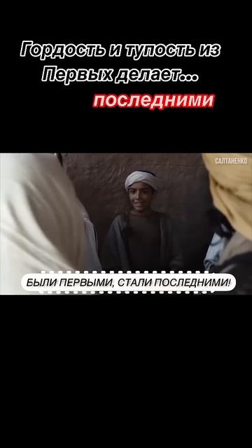 Люди знавшие Иисуса Христа, могли быть первыми, а стал? смотреть онлайн