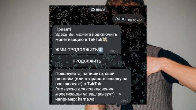 НОВЫЙ СКАМ В ТИК ТОКЕ. Заработок на просмотрах. смотреть онлайн