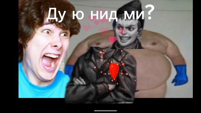 Ду ю лав ми😍❤️🥰?