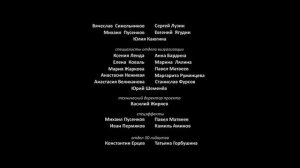 лунтик возвращение домой  титры для Карусель