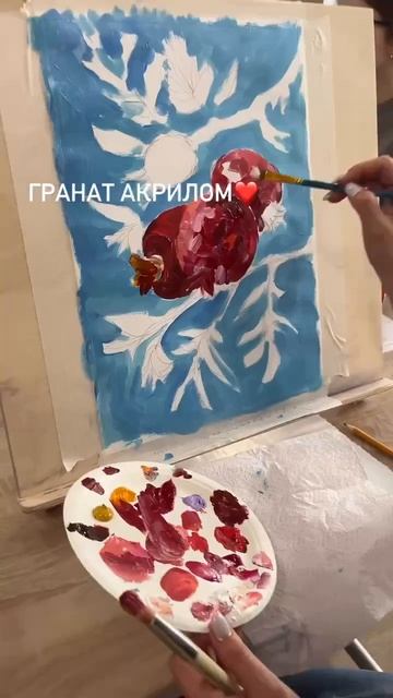 Рисуем гранат акрилом смотреть онлайн