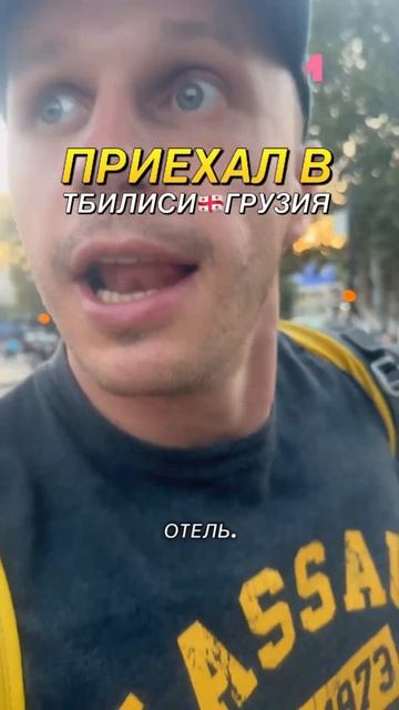 ГРУЗИЯ🇬🇪ТБИЛИСИ #грузия #клип #baku #georgia #trip #travel #world #tbi смотреть онлайн