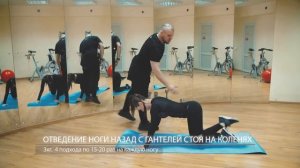 5 Отведение ноги назад с гантелей стоя на коленях