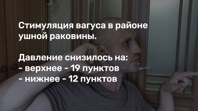 блуждающий нерв и высокое давление. как это может быть смотреть онлайн