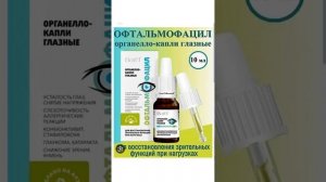 #зрение. Эти КАПЛИ, 100% для восстановления ЗРЕНИЯ...