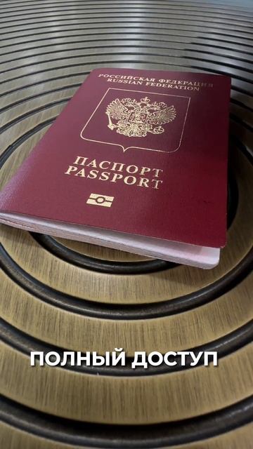 144 страны будут доступны БЕЗ ВИЗЫ смотреть онлайн