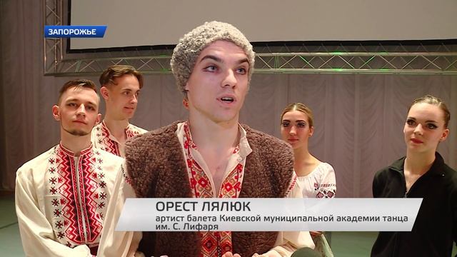 Праздник украинского балета смотреть онлайн