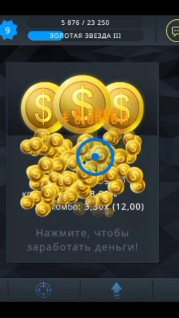 Зачем тапать самому? Если есть авто кликер! смотреть онлайн