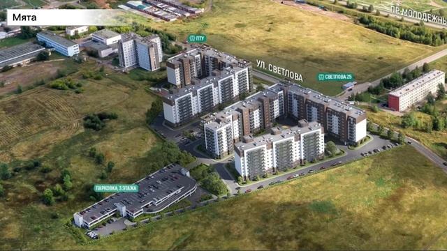 ЖК Мята, Красноярск смотреть онлайн