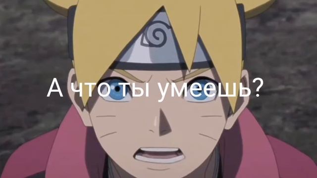 ты выйдешь за меня замуж? (BoruSumi)