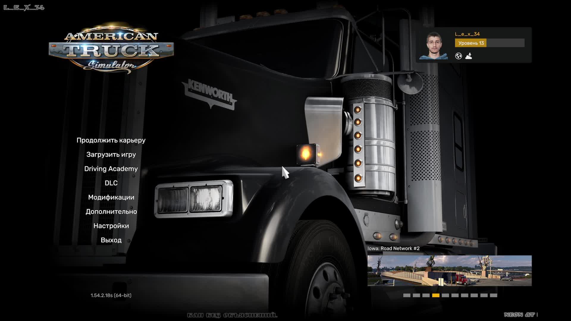 #14  ТЕСТ картинки American Truck Simulator
