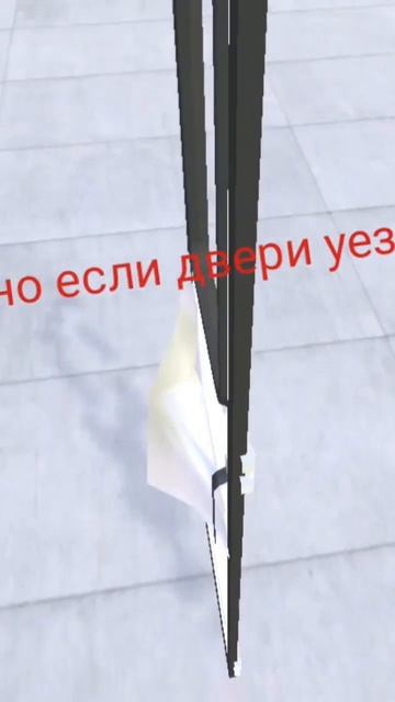 а точно правильно Если двери уезжают🧐🧐🧐🤔 смотреть онлайн