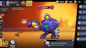 топ 4 приватки по бравл старс