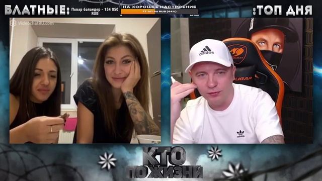 КТО ПО ЖИЗНИ - РЕСНИЦЫ - Кто по Жизни / Чат рулетка / Виталий Реутов смотреть онлайн