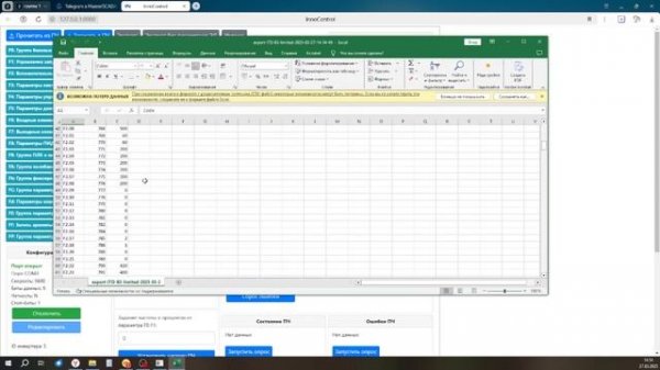 Программирование преобразователей частоты с помощью программы INNOControl